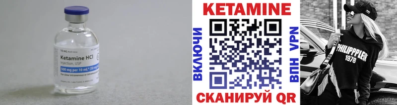 КЕТАМИН VHQ Купить закладки Закаменск