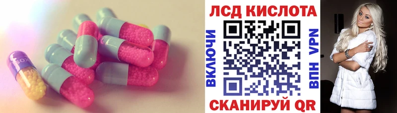 ЛСД экстази кислота  Купить где  Закаменск 