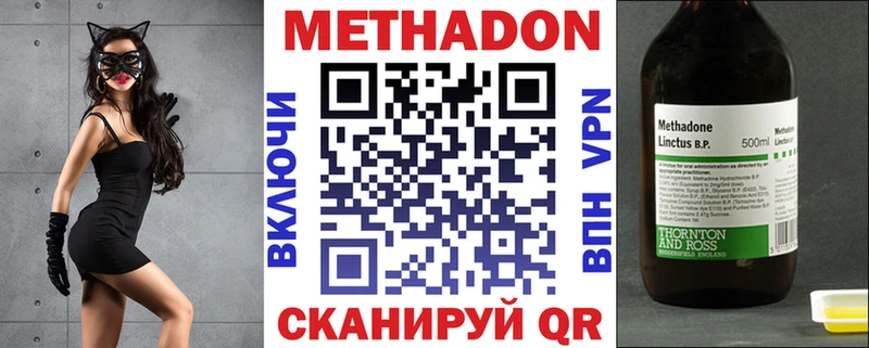 МЕТАДОН белоснежный Купить закладки Закаменск