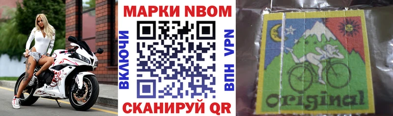 Купить где  Закаменск  Марки 25I-NBOMe 1500мкг 